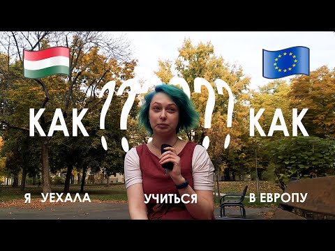 Video: Тускулум университети d1би?