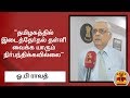 New video by Thanthi TV on YouTube