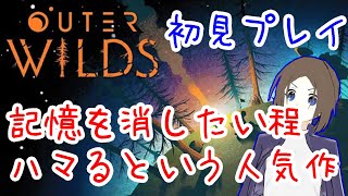 【Outer Wilds DLC 初見ゲーム実況】Part020 - 22分を繰り返して世界の秘密を解き明かす？！【Outer Wilds：アウターワイルズ】