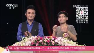20141204 开门大吉 []王洁实现场指导选手猜歌