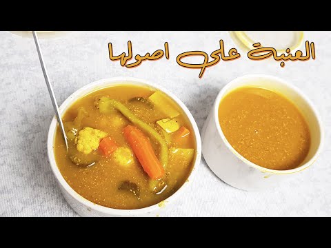 العنبه العراقية على أصولها ما يهم اذا كنت مغترب اطيب عنبة من ابتكاري من دون بهارات العنبه الجاهزه