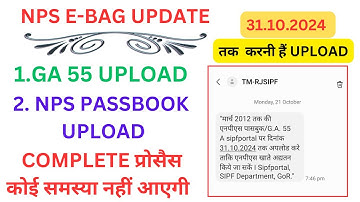 NPS E BAG UPDATE COMPLETE PROCESS | Nps passbook kaise upload kare | sipf par nps passbook upload