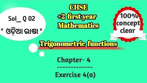Trigonometric functions  || Sol of Qno-02||Exercise 4(a)  || +2 first year || CHSE || Mathematics