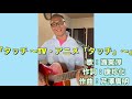 元日大三高甲子園球児 海東淳さんが歌う タッチ! 全国の高校球児 高校野球関係者へ捧げます!法政大学ベストナイン 日大三高小倉監督の先輩の歌声!