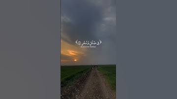 القارئ.سلمان العتیبی..سورة القمر #اكسبلور #لايك #فولو #راحة_نفسية #الصلاه #المصحف #duet