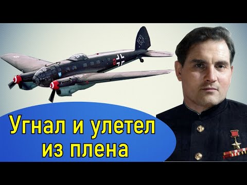 Побег из ада или как угнать самолёт Хейнкель 111. Советский герой Михаил Девятаев