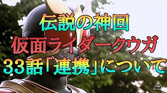 仮面ライダークウガ Youtube 仮面ライダークウガ Youtube