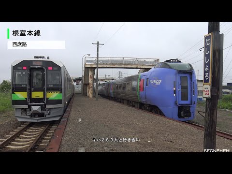 H100形　帯広・釧路地区での試運転