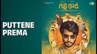 Puttene Prema Gully Rowdy Ram Miriyala