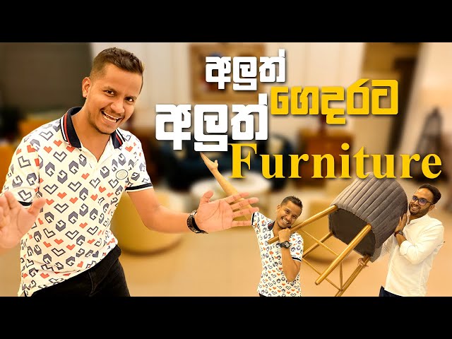 අලුත් ගෙදරට අලුත් Furniture class=