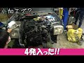 【150馬力ラパン製作】vol.02 エンジンを入れてみた