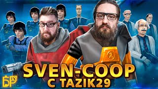 видео: 🔥 ПОМИДОРНЫЙ Sven Coop вместе с Tazik29 играем HL, OP4 | #tazik29 #halflife #halflife2 #легенда картинка: 🔥 ПОМИДОРНЫЙ Sven Coop вместе с Tazik29 играем HL, OP4 | #tazik29 #halflife #halflife2 #легенда