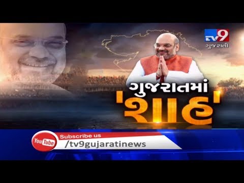 Union HM Amit Shah arrived #Ahmedabad late last night, to attend some family function | Tv9News