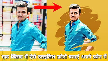 How to Use PhotoLab App in Hindi | Photo Lab | PhotoLab App Kaise Use Kare | Photo Lab Editing
