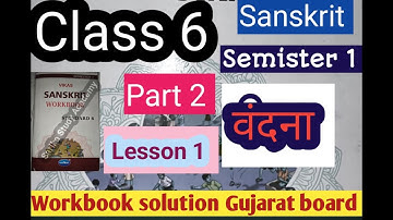 Klas 6 Sanskriet SEM 1 Gedicht 1 Deel 2 Vandana Werkboek Oefening Oplossing Gujarat Board