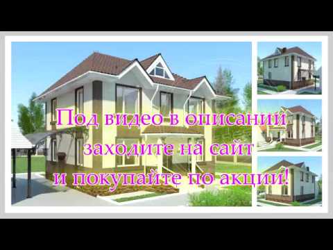 коттедж на 4 семьи проект