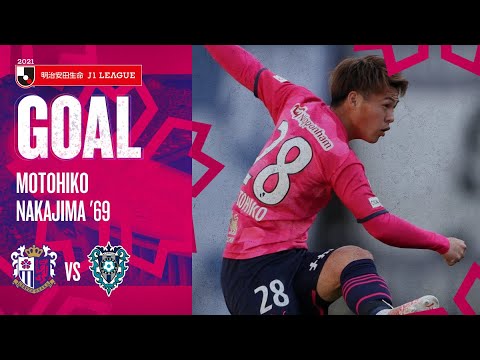GOALハイライト】69' 中島 元彦 （明治安田生命J1リーグ第9節
