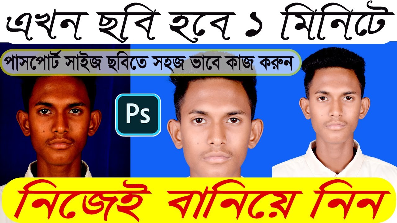 easily-work-on-passport-photos-in-1