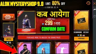 MYSTERY SHOP 9.0 CONFIRM! - ALOK NOT AVAILABLE?  MYSTERY SHOP 9.0 FREE FIRE CONFIRM DATE