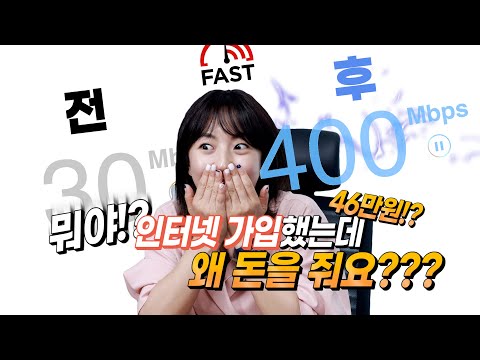 KT 인터넷 위약금 없이 취소하고 SKB로 바꿨습니다 (고마워 아이티!!)