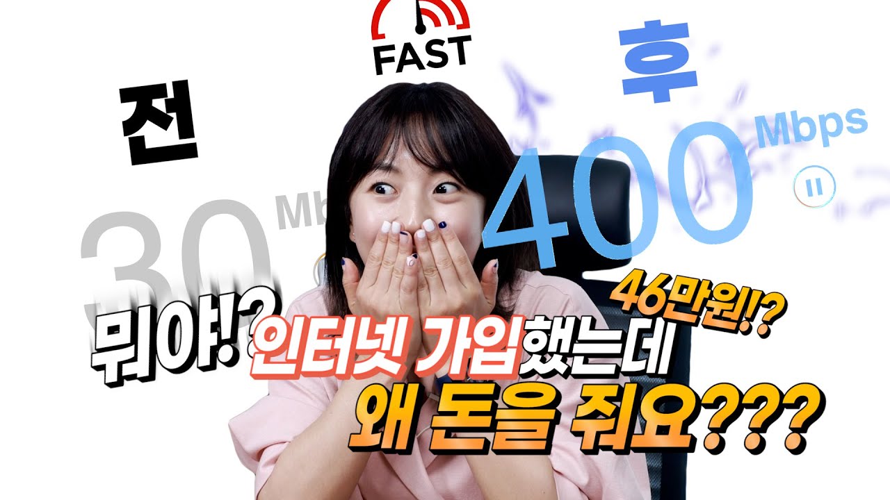 KT 인터넷 위약금 없이 취소하고 SKB로 바꿨습니다 (고마워 아이티!!)