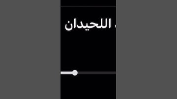 لحظة استخلاف الشيخ محمد اللحيدان وإبداع القارئ عبدالله البشر فجر١٤٤٥/١٢/٥#قرآن#اكسبلور#محمداللحيدان