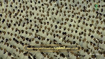 صلاة المغرب | للشيخ #فيصل_غزاوي   ٦ شوال ١٤٤٣هـ | من سورة الرعد