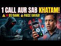 Call hack karke || Ek Phone Call Aur Bank Account Khali || Call Spoofing || The Hackertry