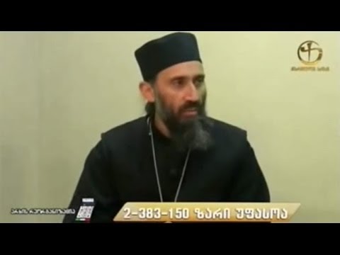 ქრისტიანული სწავლება ჰომოსექსუალიზმის შესახებ (06.12.2013) mama teodore kadageba