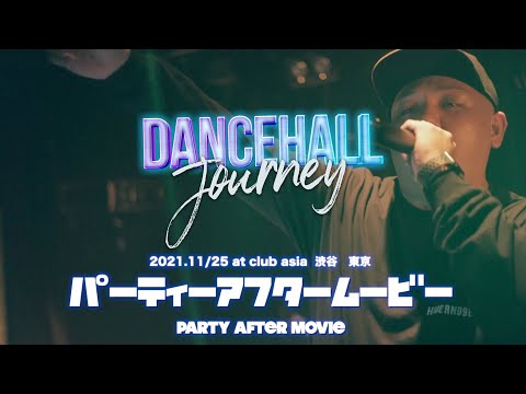 Party After Movie（パーティーアフタームービー）【DANCEHALL JOURNEY】2021.11/25 at club asia 渋谷 東京