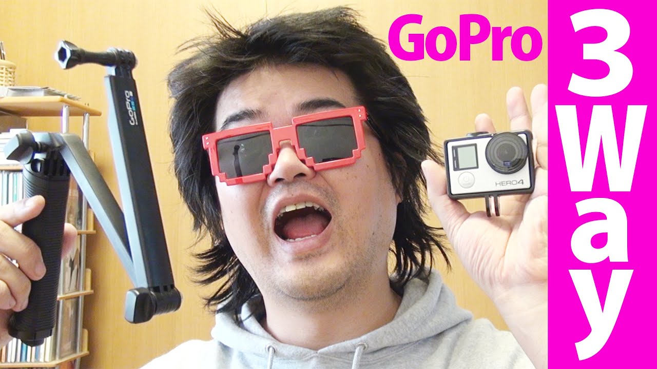 3way Goproユーザー必携アイテム3 In 1マウント グリップ ミニ三脚 エクステンションアームが一体に まさに３ウェイ Afaem 001 Youtube