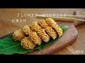 「Eng Sub/中字」一抿即化酥到掉渣的珍妮曲奇云顶小花/Flower Cookies