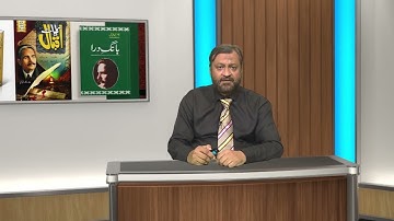 Iqbaliat | اقبالیات | Course Code 303 | Program 1 | FA | AIOU