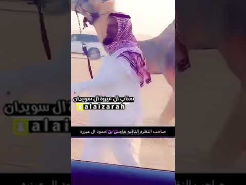 سناب ال عيزره ال سويدان فردية هاجس بن حمود السويداني