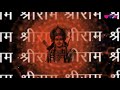 श्री राम जय राम जय जय राम - Nonstop Ram Mp3 Song