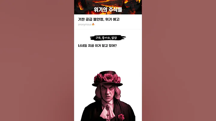 기판 공급 불안정, 위기 예고 #20250930#티엘비#위기의주식들