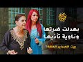 بتبهدل ضرتها بنص بيتها وقت عرفت انها بدها تزوج ابنها قبل اخوه الكبير رواية بيت الضراير الحلقة 1 بتبهدل ضرتها بنص بيتها وقت عرفت انها بدها تزوج ابنها قبل اخوه الكبير رواية بيت الضراير الحلقة 1