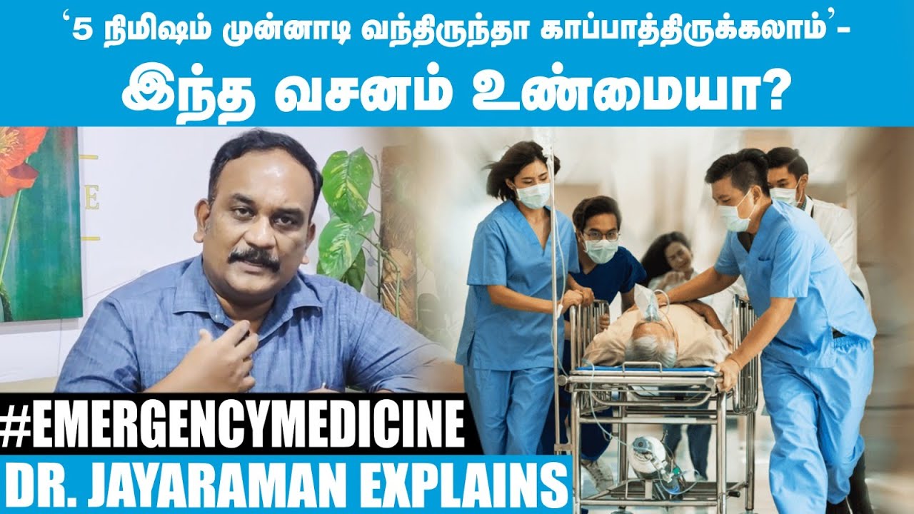 Scan Dr Jayaraman scan dr jayaraman