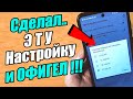 Как ускорить телефон ? Отключи эти настройки смартфона и телефон перестанет тормозить 🔥