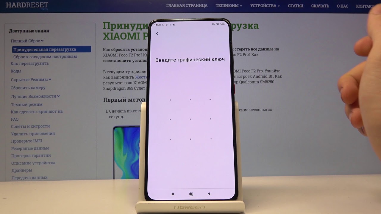 Как сбросить телефон poco до заводских настроек. Полный сброс андроид Xiaomi. Дисплей ксиоми в полосах. Сброс до заводской настроек Xiaomi poco. Фото настроек Ксиаоми.