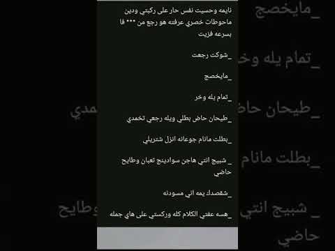 قصص عراقيه واتباد