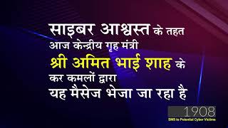 Under Cyber Aashvast initiative, Guj police to take pro-active steps to curb cyber crime screenshot 4