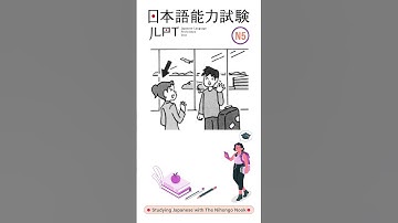 JAPANESE JLPT N5 CHOUKAI Listening Practice with Answers (ちょうかい )  #jlpt