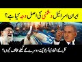 Why israel and iran are enemies  historical facts of israeliran relationships  infoatadil