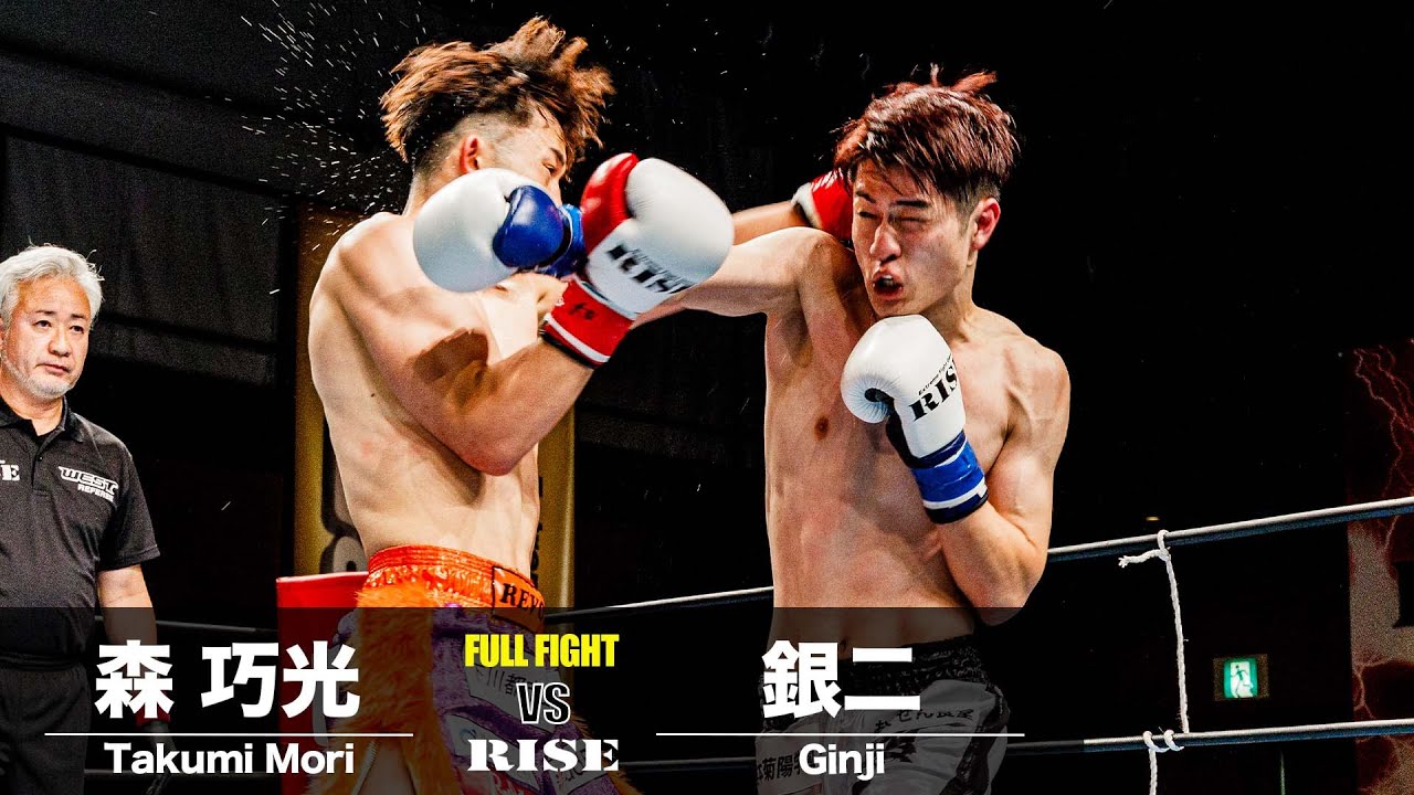 森 巧光 vs 銀二｜2024.12.8 RISE WEST.24【OFFICIAL】