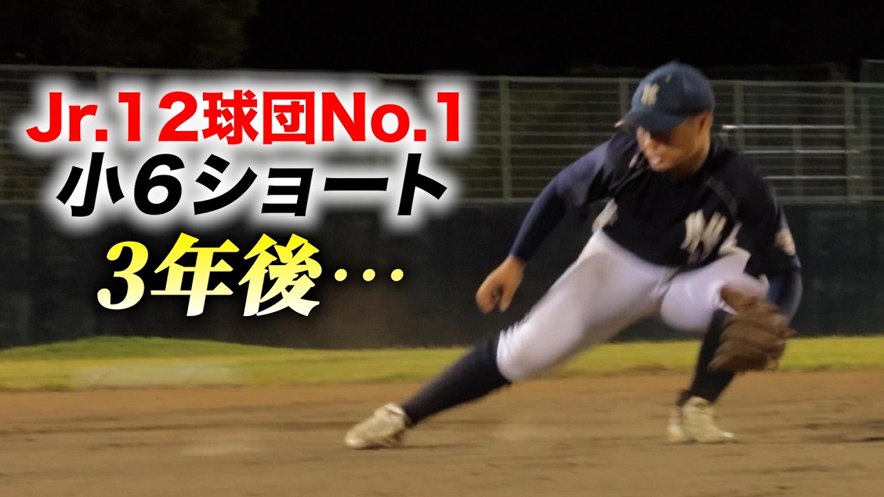 Jr.ナンバー１と言われたショートの3年後「こんなに上手い子は珍しい」