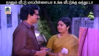 ஆம பகநத வடம அமன பகநத வடம சரபபடட வரதன சலலவஙக Thirumathi Oru Vegumathi