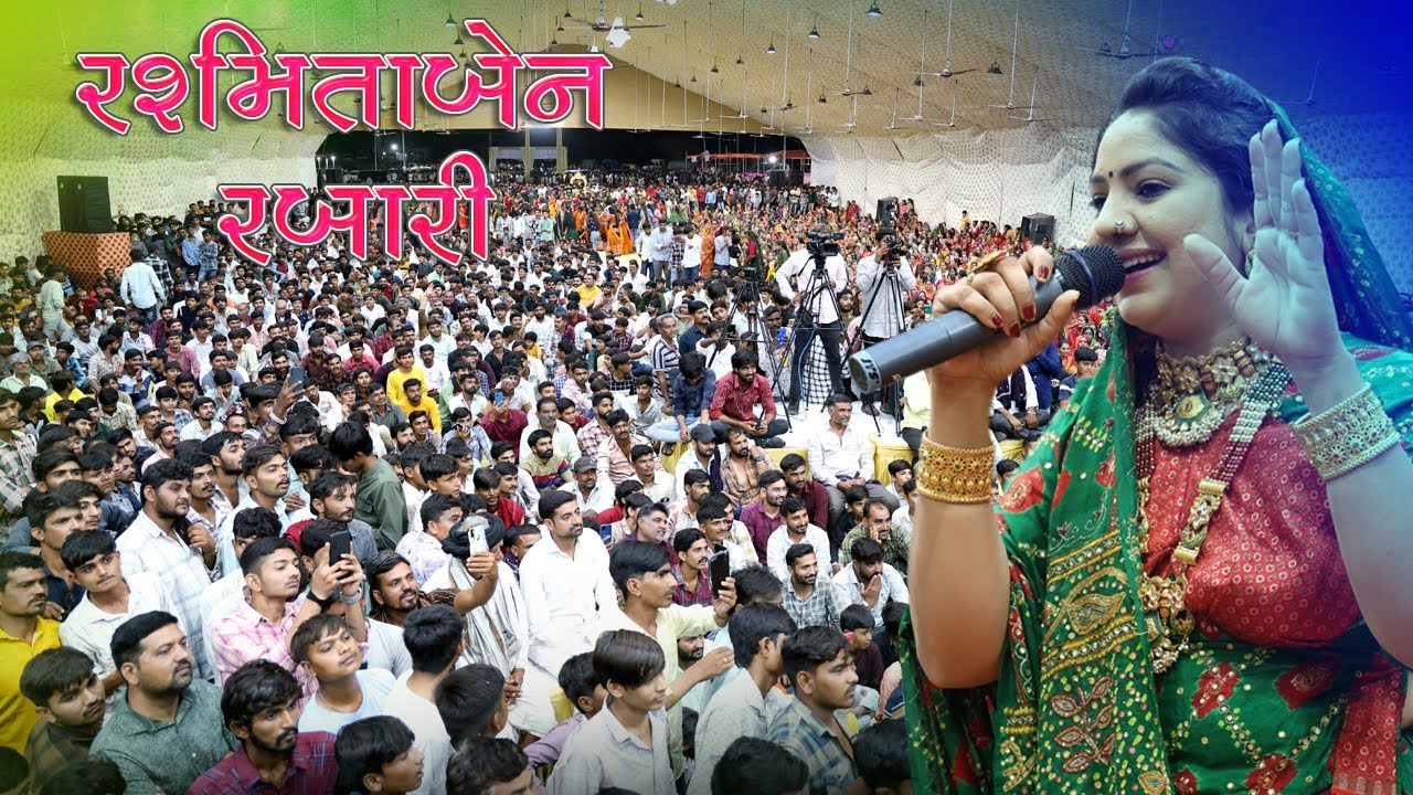 Rasmita Rabari I Vijay Suvada I vihabhai Rabari I Rardipbhai I Bhavya Dandiyarass Fulgram Part 10