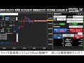 【FXライブ】聖杯スキャルピングシステム【FX flash】稼働中