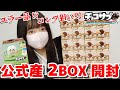 ちいかわ 連日トレンド入り コンプ目指して本気の開封 チョコサプ ちいかわ 連日トレンド入り コンプ目指して本気の開封 チョコサプ